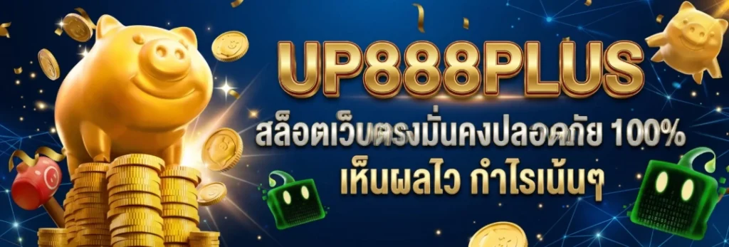 up888plus banner