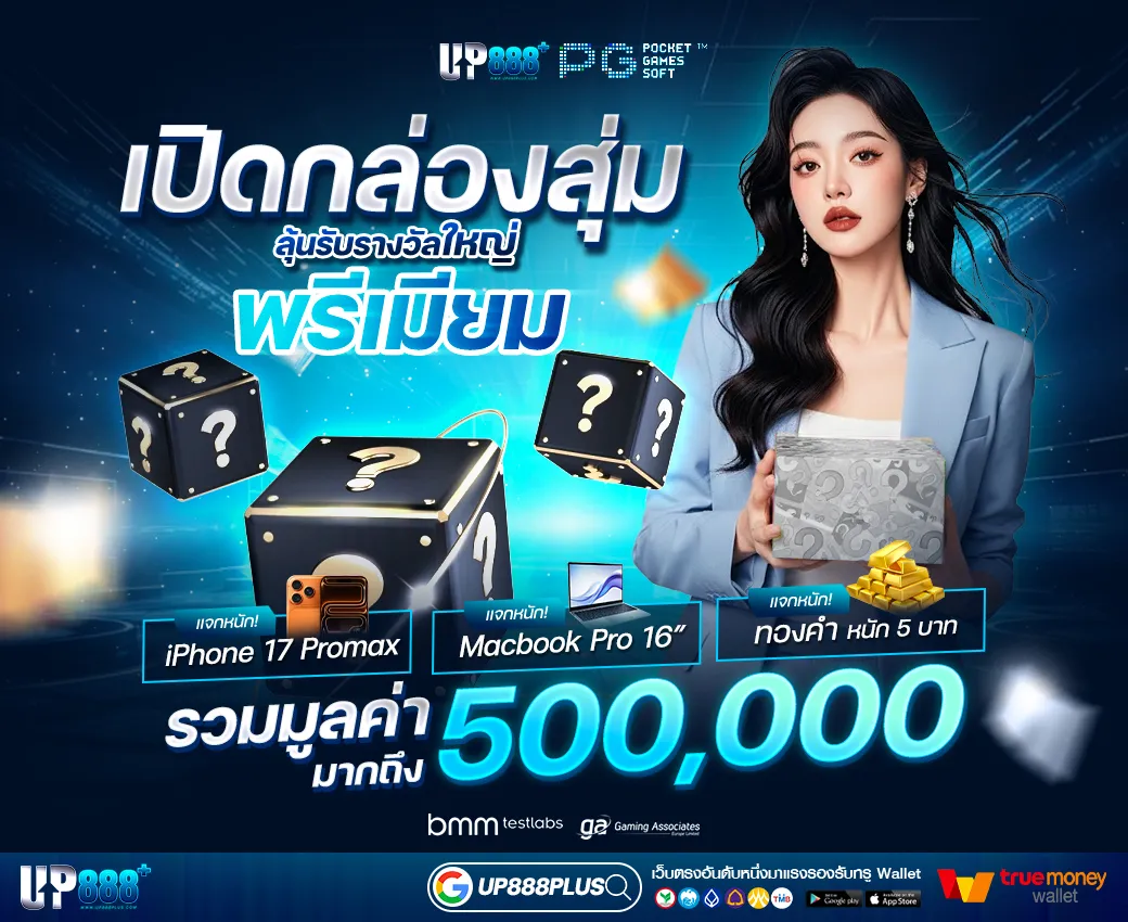 up888plus promotion2