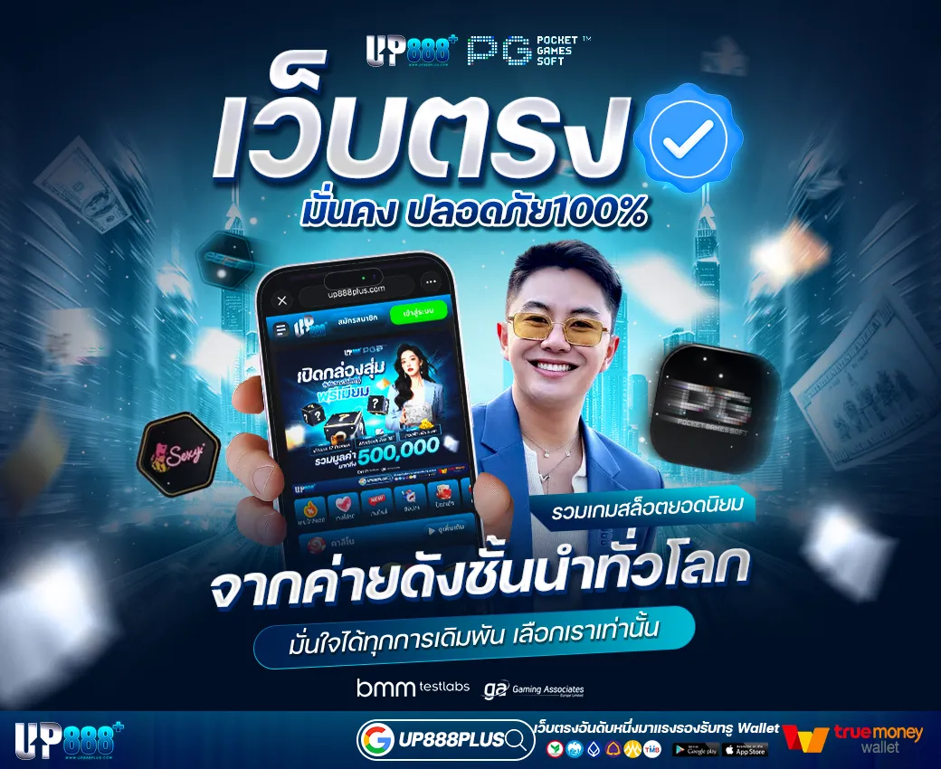 up888plus promotion3